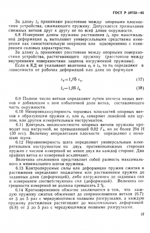 ���� R 50753-95